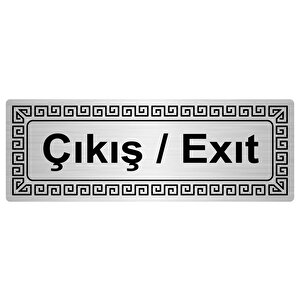 Çıkış/exıt 7cmx20cm Metal Yönlendi̇rme Levhasigümüş Renk Metal