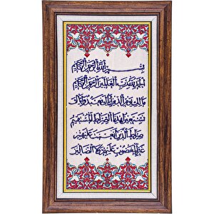 20x40 Cm Ed 155 Fatiha Suresi El Dekoru Çini Pano