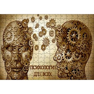 Etkileşen Zihinler Başlar Ve Çarklar Puzzle Yapboz Mdf Ahşap 255 Parça