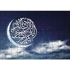 Ahşap Tabl Bakara Suresi - 185 . Ayet Puzzle Yapboz Mdf Ahşap 120 Parça