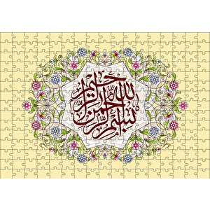 Bismillahlrehmanerehhim Puzzle Yapboz Mdf Ahşap 255 Parça