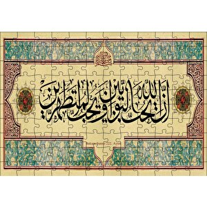 Bakara Suresi 222. Ayet Puzzle Yapboz Mdf Ahşap 120 Parça