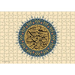 Mümin Suresi 60. Ayet Puzzle Yapboz Mdf Ahşap 255 Parça