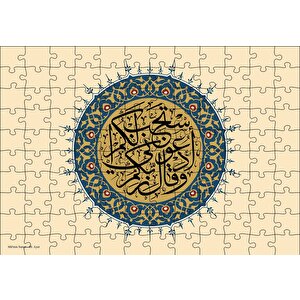 Mümin Suresi 60. Ayet Puzzle Yapboz Mdf Ahşap 120 Parça