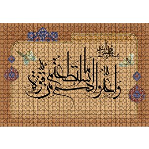 Ayet 60 Sure Nzaul Puzzle Yapboz Mdf Ahşap 1000 Parça