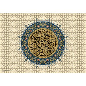 Mümin Suresi 60. Ayet Puzzle Yapboz Mdf Ahşap 1000 Parça