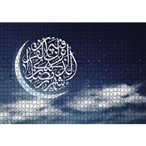 Ahşap Tabl Bakara Suresi - 185 . Ayet Puzzle Yapboz Mdf Ahşap 1000 Parça