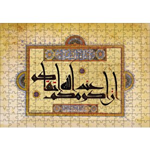 Hucurat Suresi 13. Ayet Hat Sanatı Puzzle Yapboz Mdf Ahşap 255 Parça