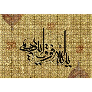 Fetih(48) 10.ayet Puzzle Yapboz Mdf Ahşap 1000 Parça