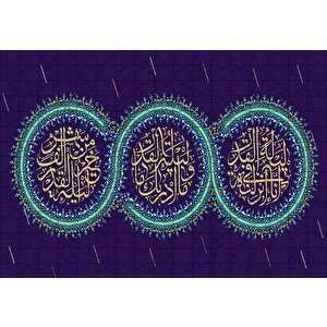 Kadir Gecesi İle İlgili Ayeti Puzzle Yapboz Mdf Ahşap 255 Parça