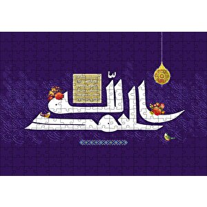 Hemd Suresi Hat Sanatı Puzzle Yapboz Mdf Ahşap 255 Parça