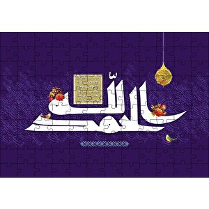 Hemd Suresi Hat Sanatı Puzzle Yapboz Mdf Ahşap 120 Parça