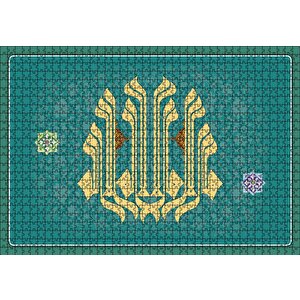 La İlahe İllallah Desen İçinde Puzzle Yapboz Mdf Ahşap 1000 Parça