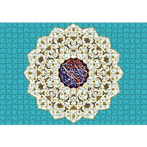 Hucurat Suresi 13. Ayet Puzzle Yapboz Mdf Ahşap 500 Parça