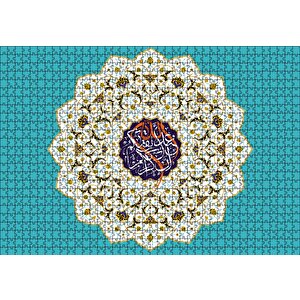 Hucurat Suresi 13. Ayet Puzzle Yapboz Mdf Ahşap 1000 Parça