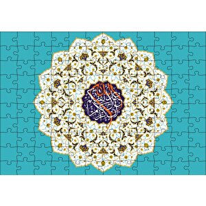 Hucurat Suresi 13. Ayet Puzzle Yapboz Mdf Ahşap 120 Parça