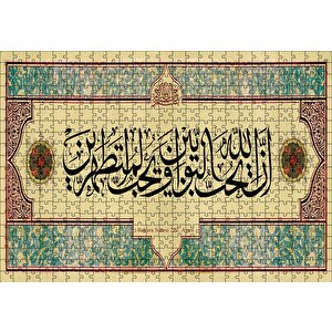 Bakara Suresi 222. Ayet Puzzle Yapboz Mdf Ahşap 500 Parça
