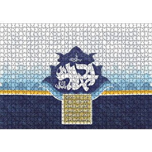 Hemd Suresi Puzzle Yapboz Mdf Ahşap 1000 Parça