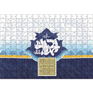 Hemd Suresi Puzzle Yapboz Mdf Ahşap 255 Parça