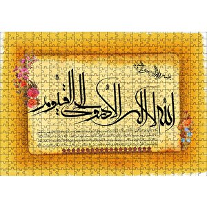 Ayet-el Kürsi Puzzle Yapboz Mdf Ahşap 500 Parça