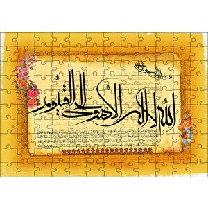 Ayet-el Kürsi Puzzle Yapboz Mdf Ahşap 120 Parça