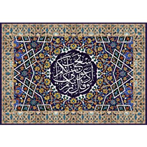 Mü'min Suresi - 60 . Ayet Tefsiri Puzzle Yapboz Mdf Ahşap 500 Parça