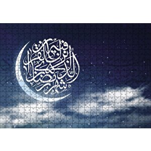 Ahşap Tabl Bakara Suresi - 185 . Ayet Puzzle Yapboz Mdf Ahşap 500 Parça