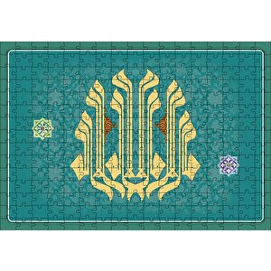 La İlahe İllallah Desen İçinde Puzzle Yapboz Mdf Ahşap 255 Parça
