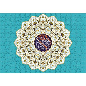 Hucurat Suresi 13. Ayet Puzzle Yapboz Mdf Ahşap 255 Parça
