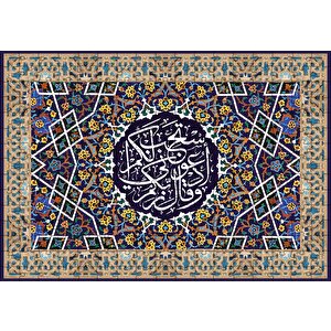 Mü'min Suresi - 60 . Ayet Tefsiri Puzzle Yapboz Mdf Ahşap 255 Parça