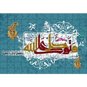 Nisa Suresi 81. Ayet Puzzle Yapboz Mdf Ahşap 120 Parça