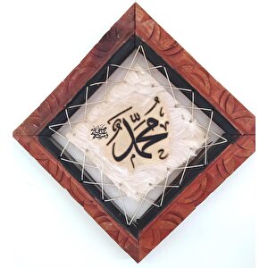Ahşap Çerçeveli Deri Üzeri Hz Muhammed (s.a.v)yazılı Tablo (24*24 )