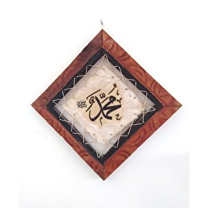 Ahşap Çerçeveli Deri Üzeri Hz Muhammed (s.a.v)yazılı Tablo (24*24 )