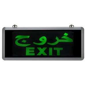 Arapça Exit Çıkış  Acil Yönlendirme Armatürü  ( ???? Exit) Tdrtr
