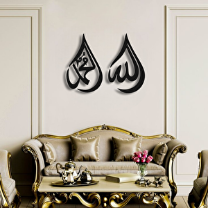 Allah (c.c) Muhammed (s.a.v) Yazili Metal Duvar Dekoru