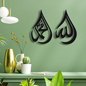 Allah (c.c) Muhammed (s.a.v) Yazili Metal Duvar Dekoru