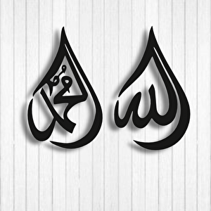 Allah (c.c) Muhammed (s.a.v) Yazili Metal Duvar Dekoru