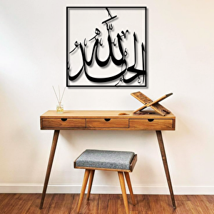 Elhamdüli̇llâh Yazili Metal Duvar Dekoru