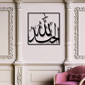 Elhamdüli̇llâh Yazili Metal Duvar Dekoru