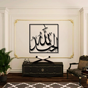 Elhamdüli̇llâh Yazili Metal Duvar Dekoru