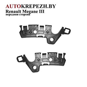 Ön Tampon Plasti̇k Ayaği R/l Takim Mgn Iii